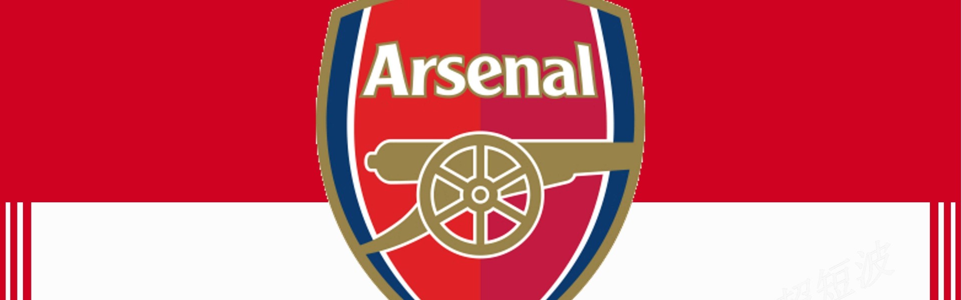 阿森纳缺少强力中锋，引援目标锁定德甲世界巨星潜质新秀