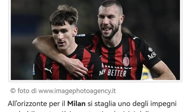 意甲媒体透露：米兰下轮对阵罗马，头部受伤的帕夫洛维奇将戴头套出场