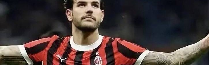 意甲媒体透露：特奥接受采访时表示，在意大利我只为米兰踢球，但有些人在，我不会回米兰