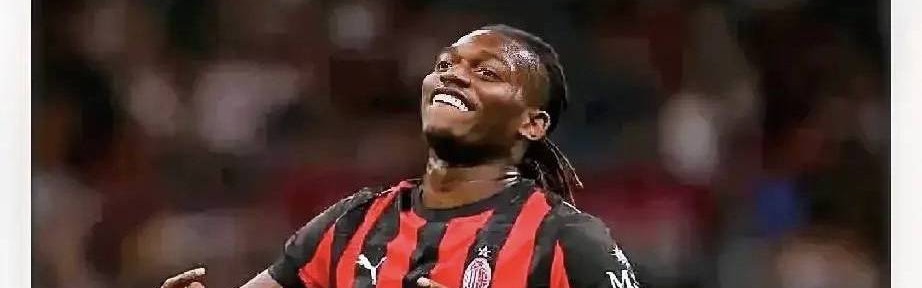 意甲媒体透露：莱奥伤病初步检查问题不大，但是还要等待进一步机器筛查后的评估