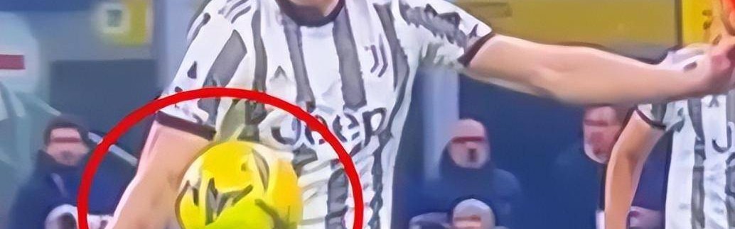 尤文输球就喊冤？意甲裁判偏心谁，20年老球迷看完笑了