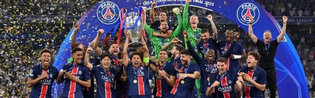 法甲球队大巴黎5-0夺冠，彰显实力不容小觑